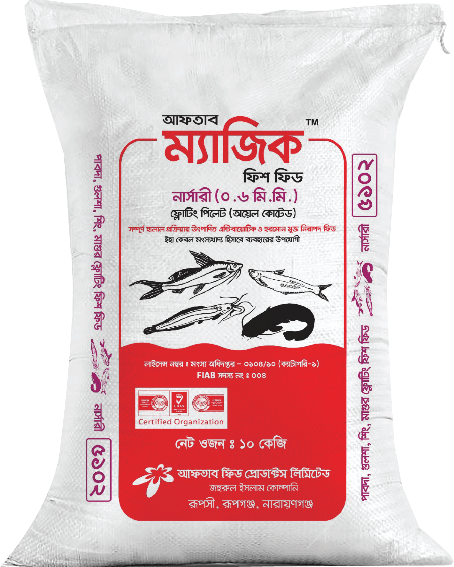 Pabda / Gulsha / Shing / Magur Nursery-Floating-Magic