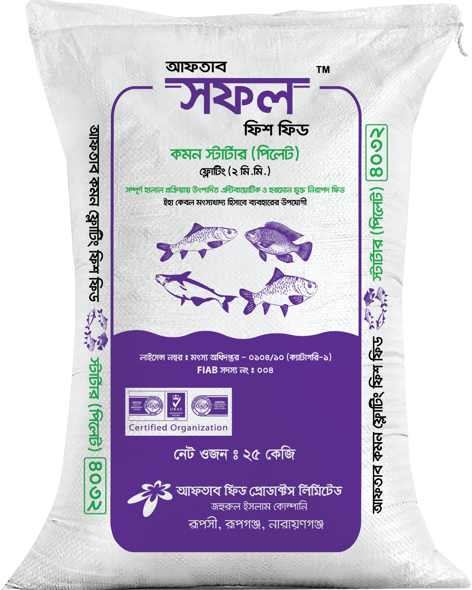 Common Starter-Floating Shofol