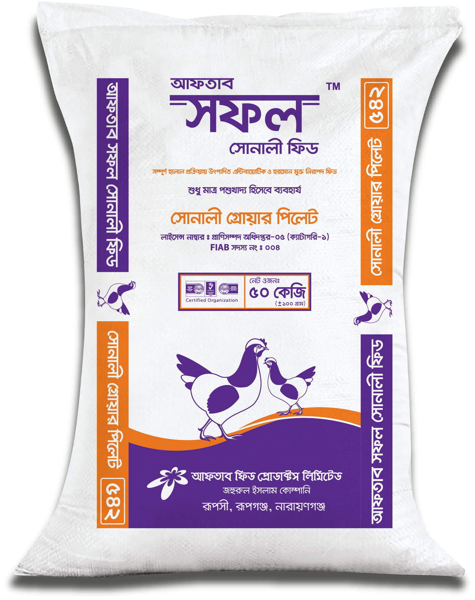 Sonali Grower Pellet Shofol
