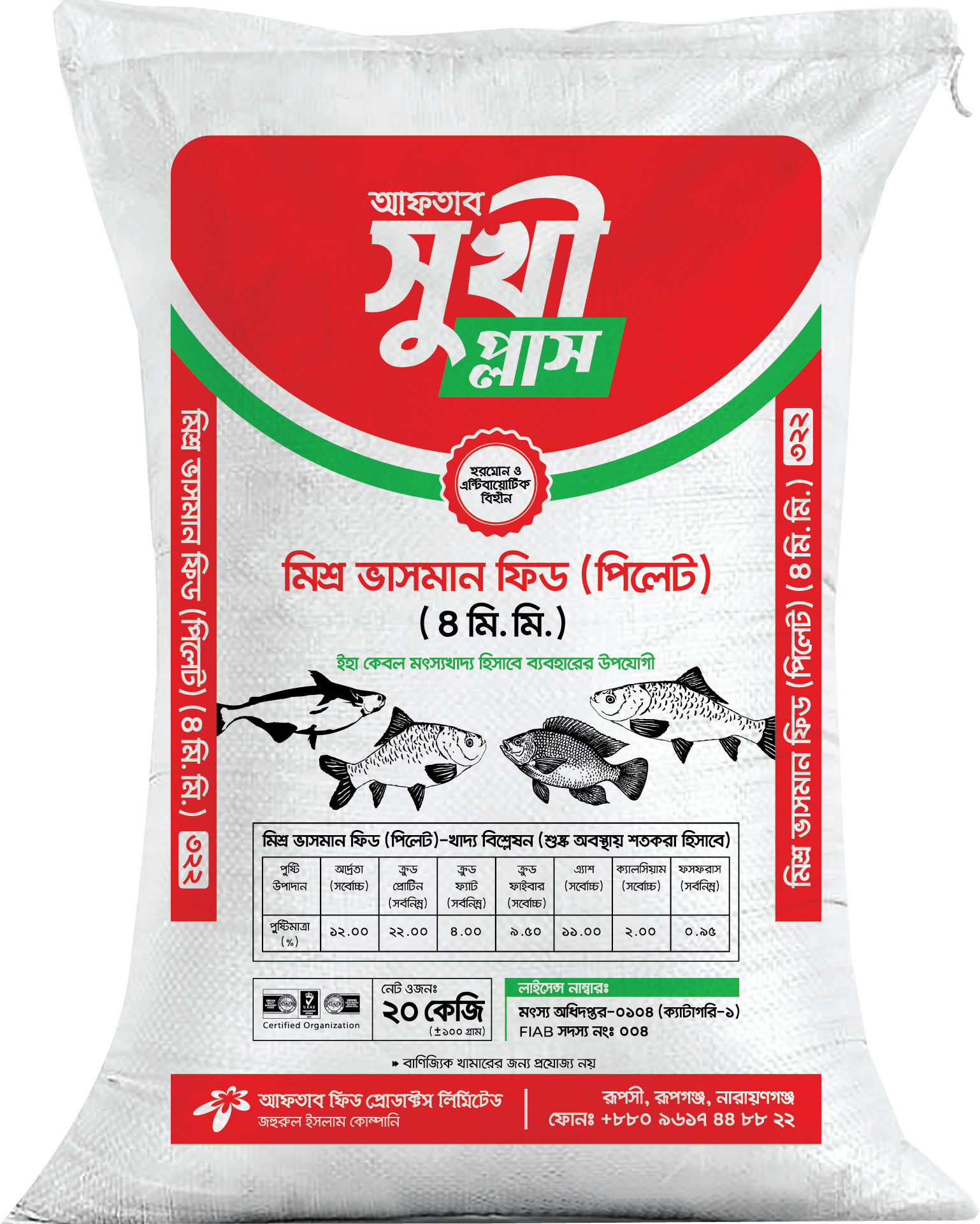 Sukhi Plus Mixed Bhasaman 4mm