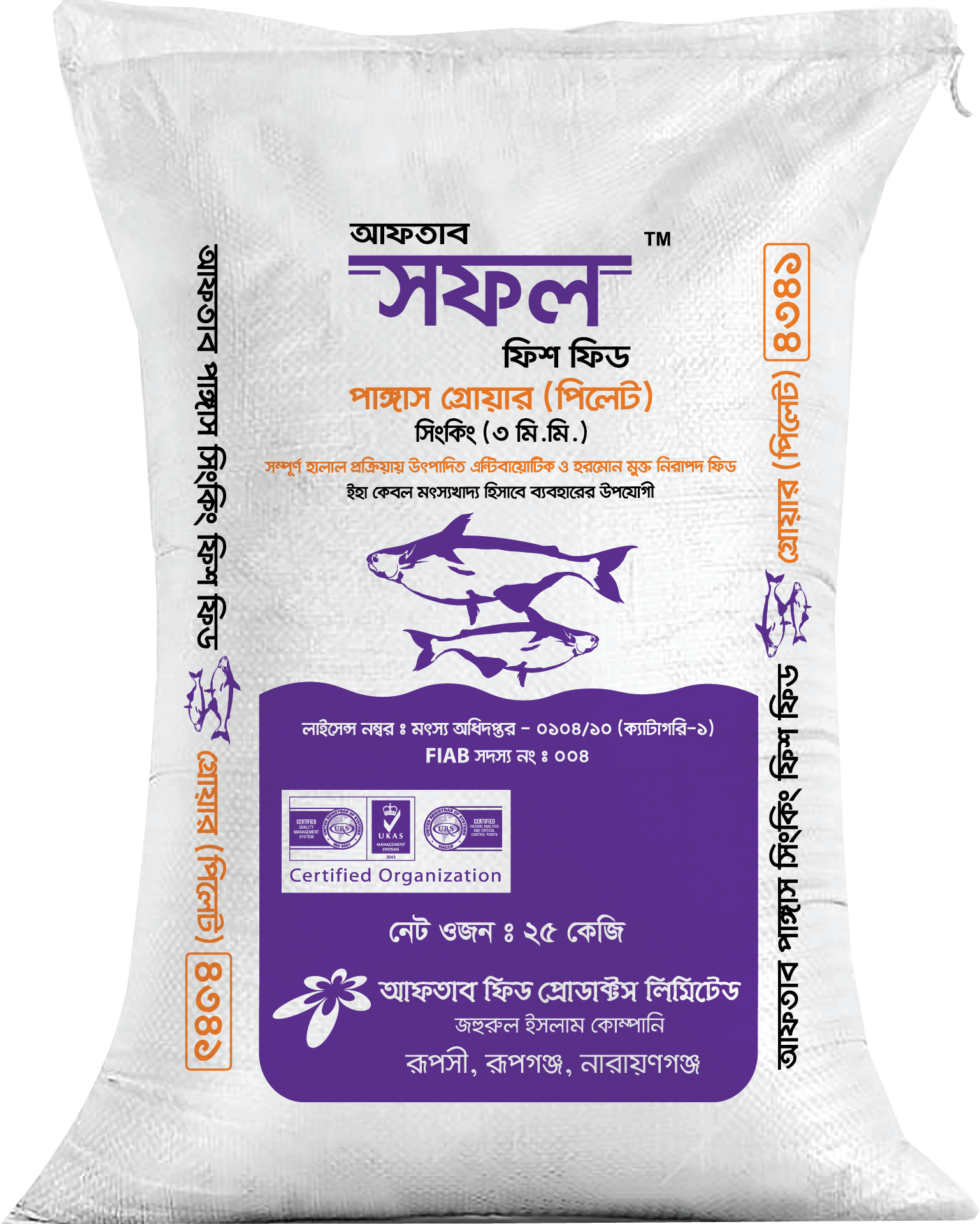 Pungush Grower Sinking Shofol