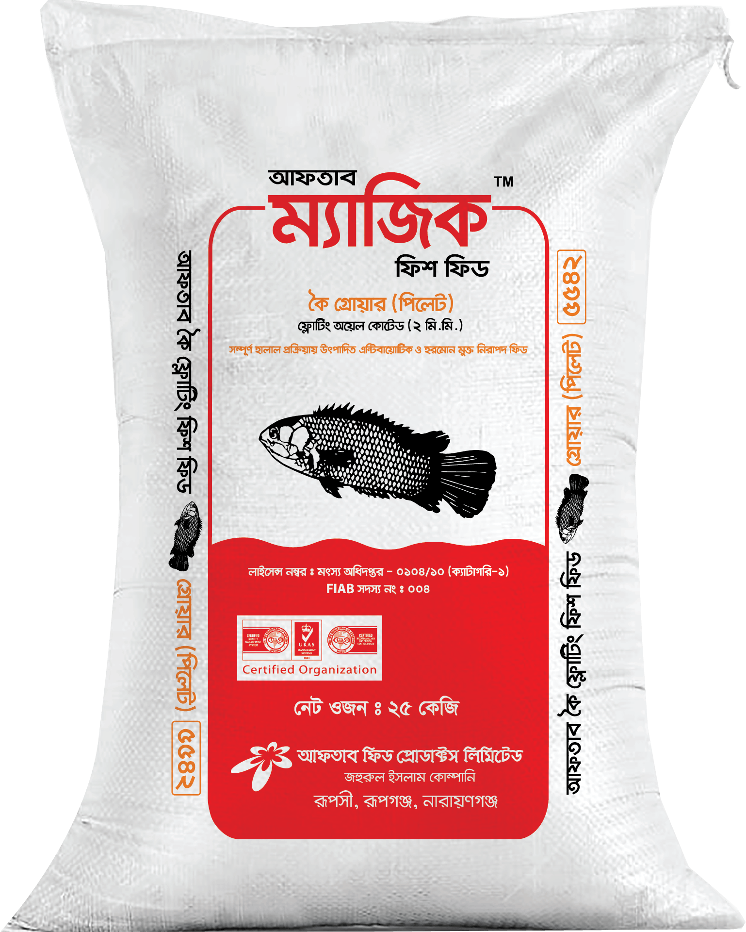 Koi Grower Floating Magic