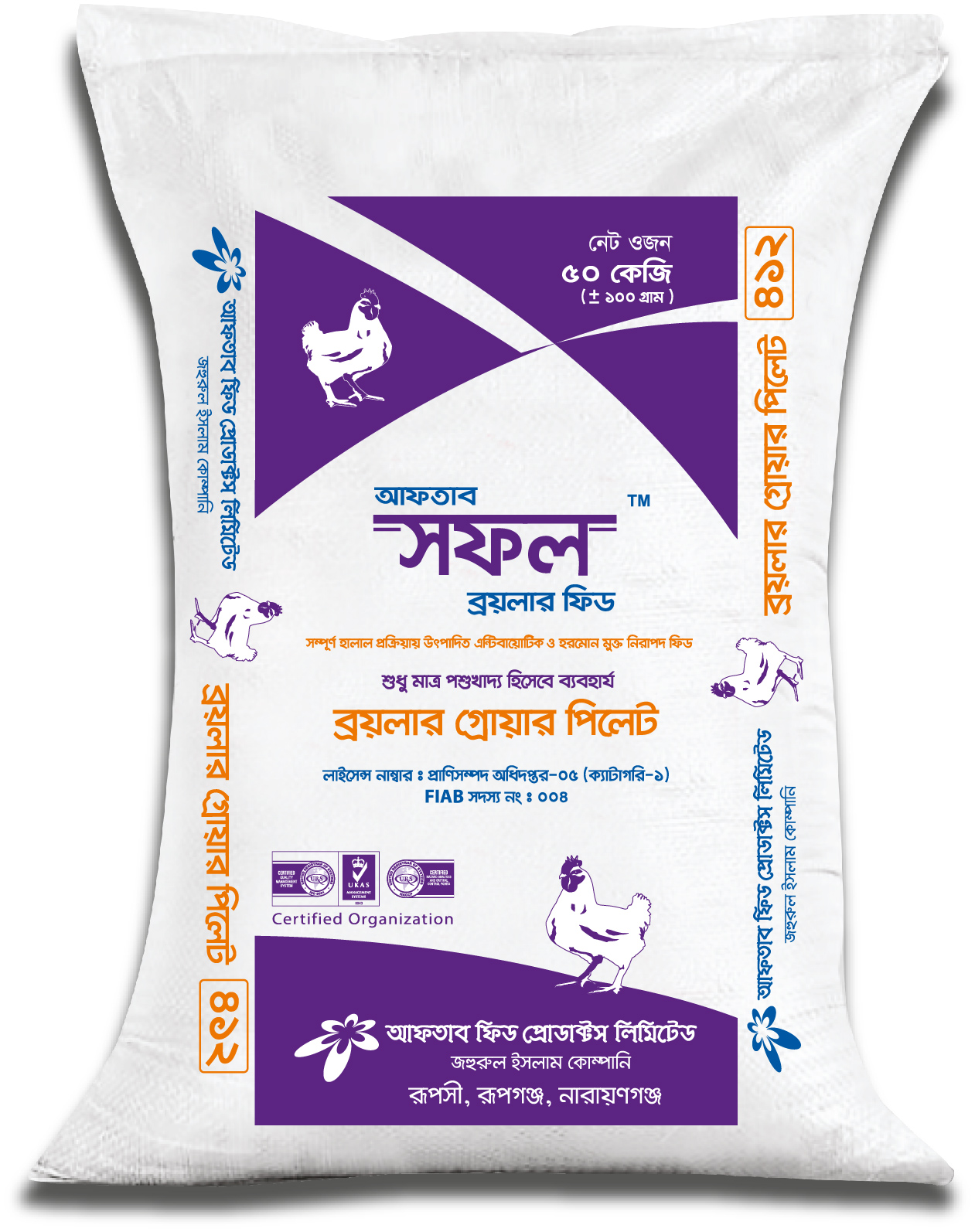 Broiler Grower Pellet Shofol