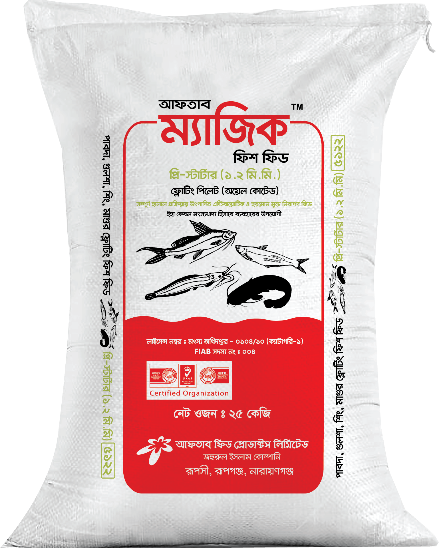 Pabda / Gulsha / Shing / Magur Pre-Starter Floating-Mag-1.2 mm