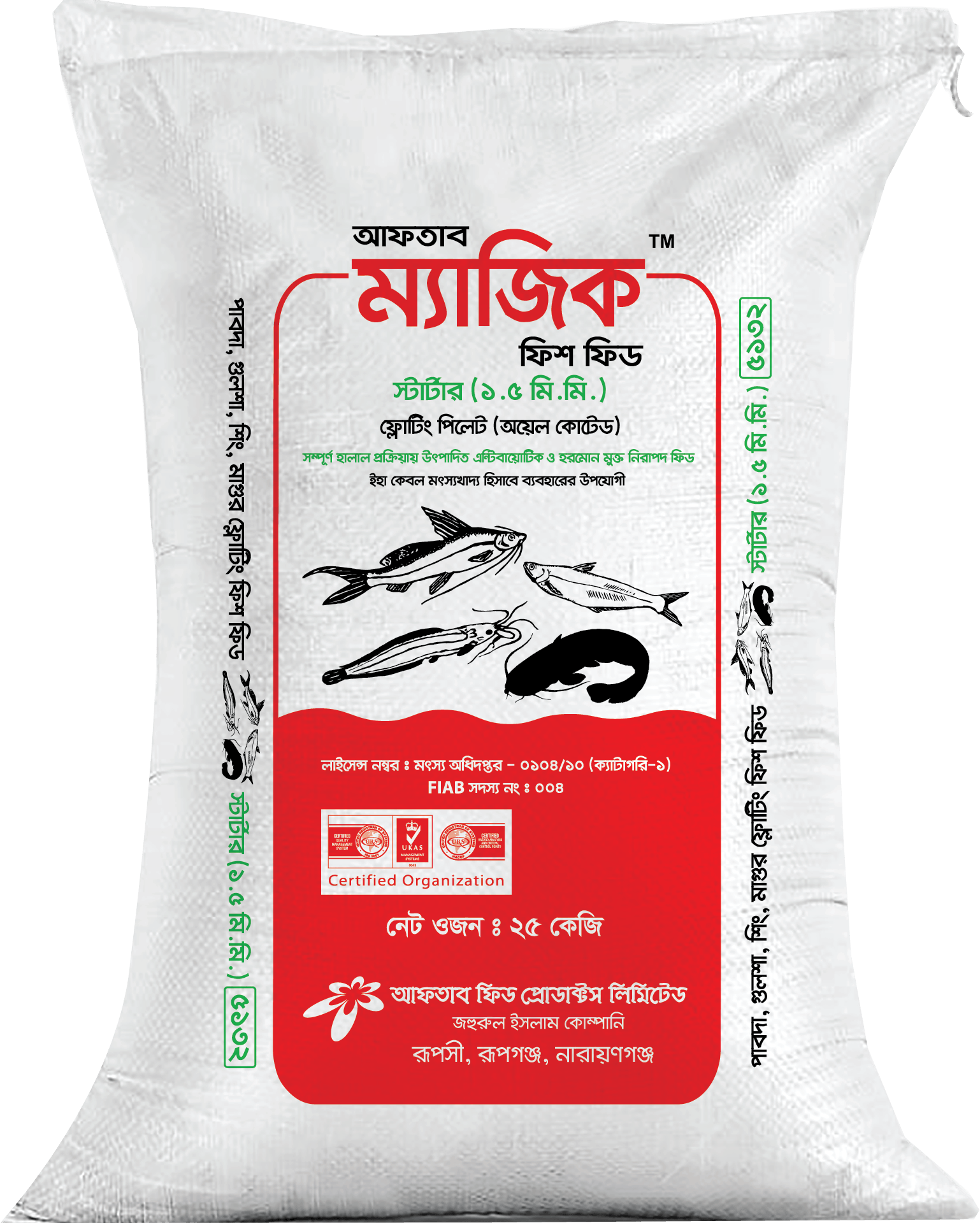 Pabda / Gulsha / Shing / Magur Starter Floating-Magic-1.5 mm